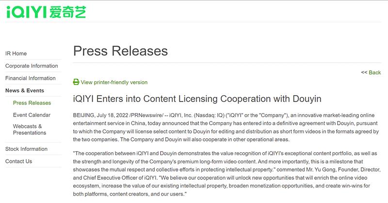 抖音和爱奇艺达成合作是长期吗,抖音官宣宣传片