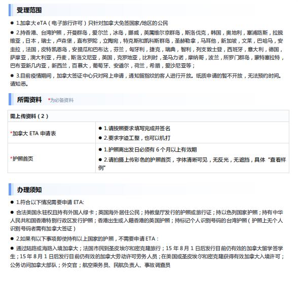 如何办理加拿大学习签证流程,2022加拿大留学签证新政策