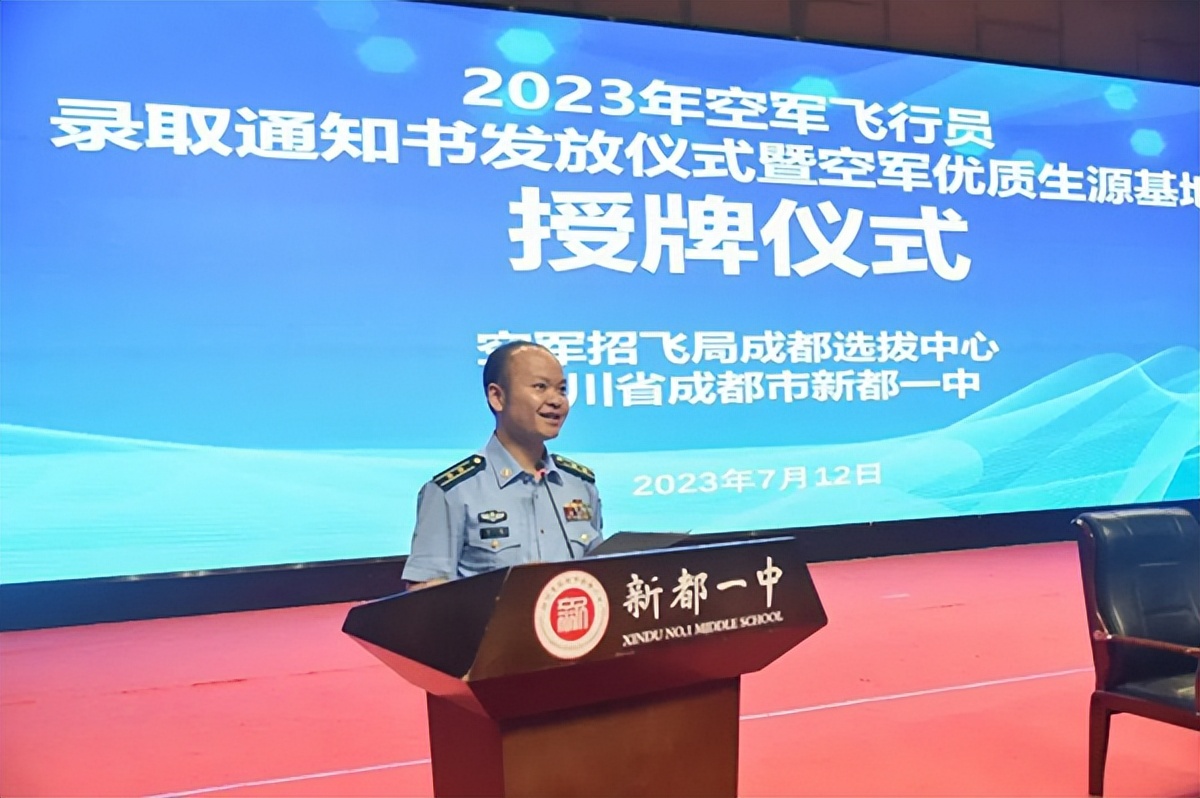 新都一中录取名单,新都一中录取条件