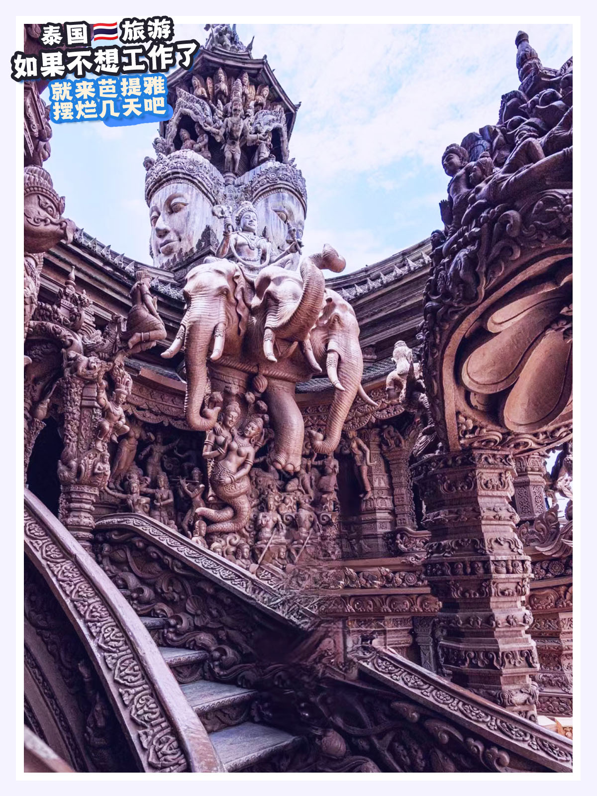 去芭提雅打工,去芭提雅打工怎么样