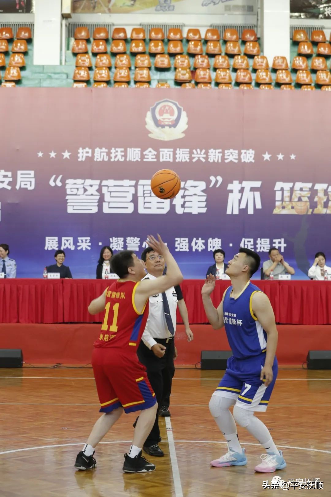 抚顺市公安局举行第二届“警营雷锋杯”篮球比赛开幕式