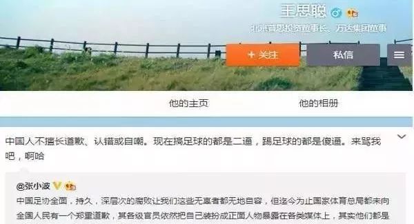 马云王健林王思聪刘强东撒贝宁,王思聪王健林马云马化腾刘强东