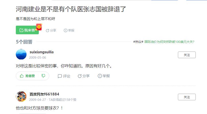 继侯永永后，晋鹏翔阿德本罗都付出了，「大保健」神了