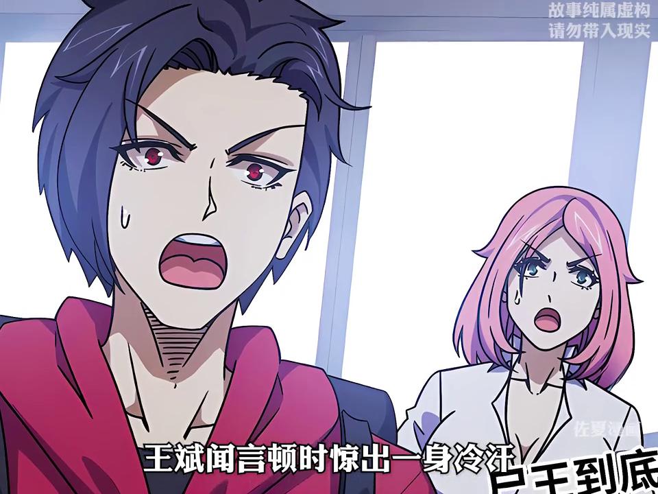 【天降金砖】来了来了，王斌终于要对上丧尸王了#漫画解说