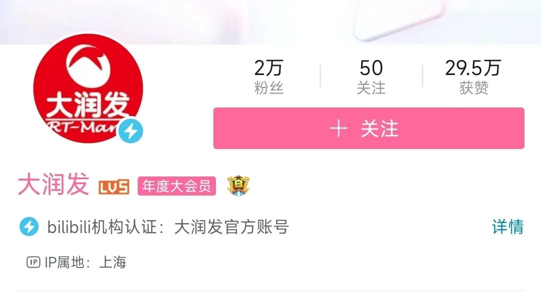 底线何在？大润发每出一件周边，就有一条鱼受到伤害