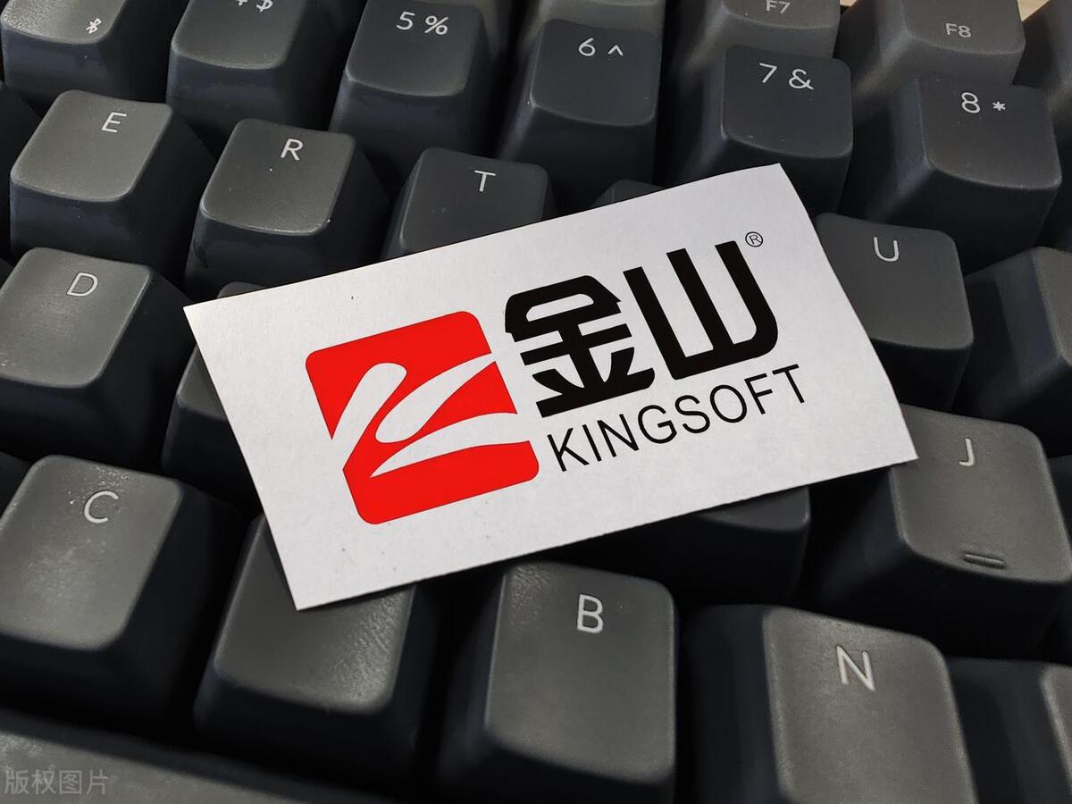 今日一聊——金山办公趋势分析