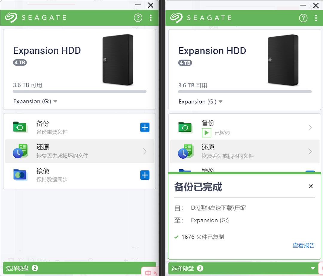 希捷大容量移动硬盘质量如何,希捷各个系列移动硬盘