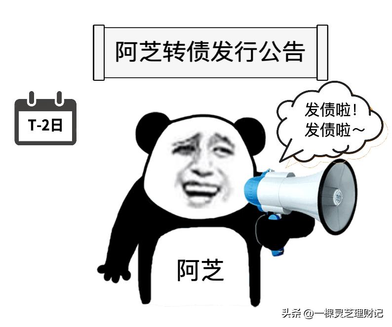 【可转债投资知识64】套“套利者”的利抢跑配股套利必懂发行流程