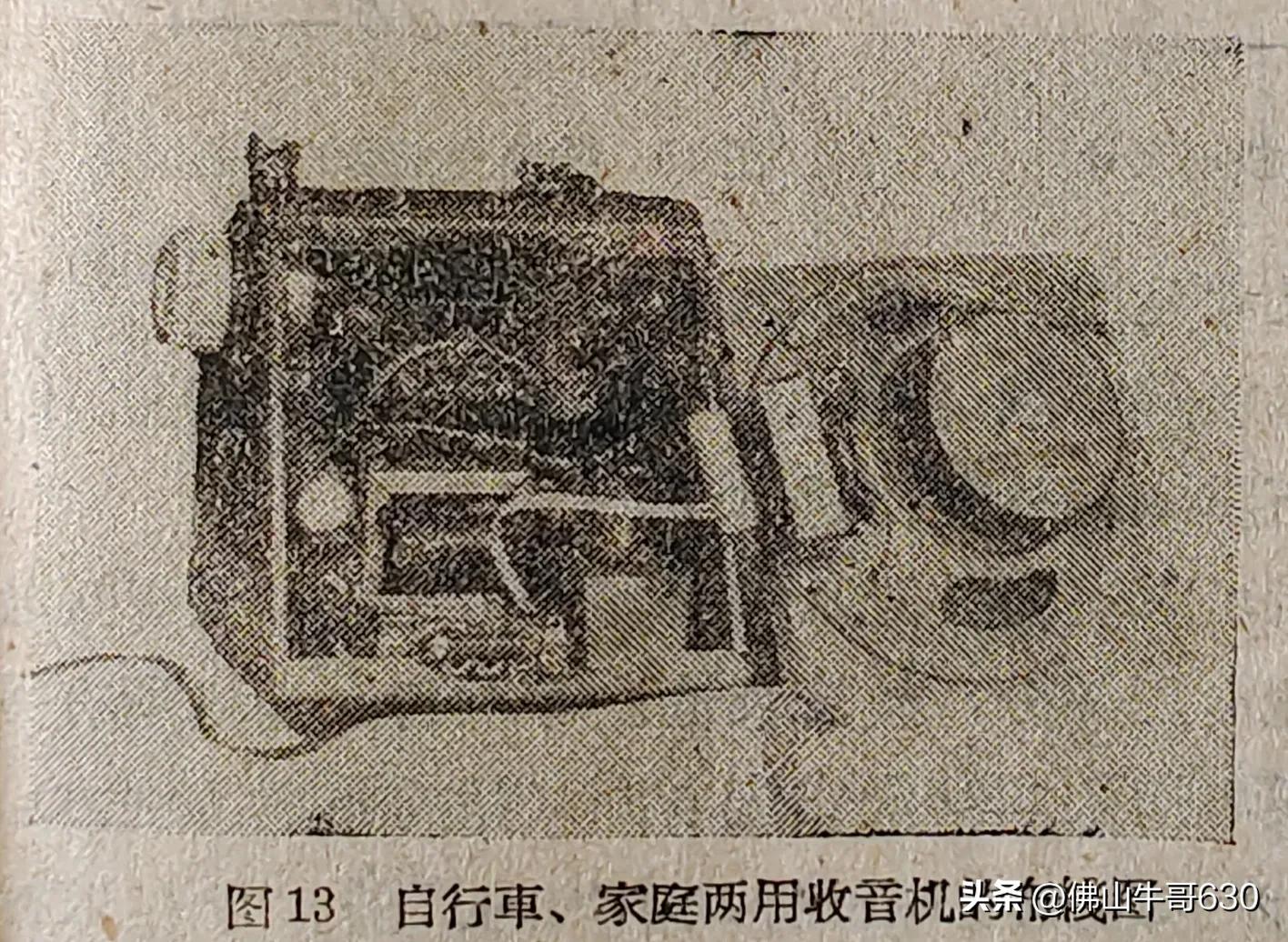 老款自行车发电机,老自行车收音机