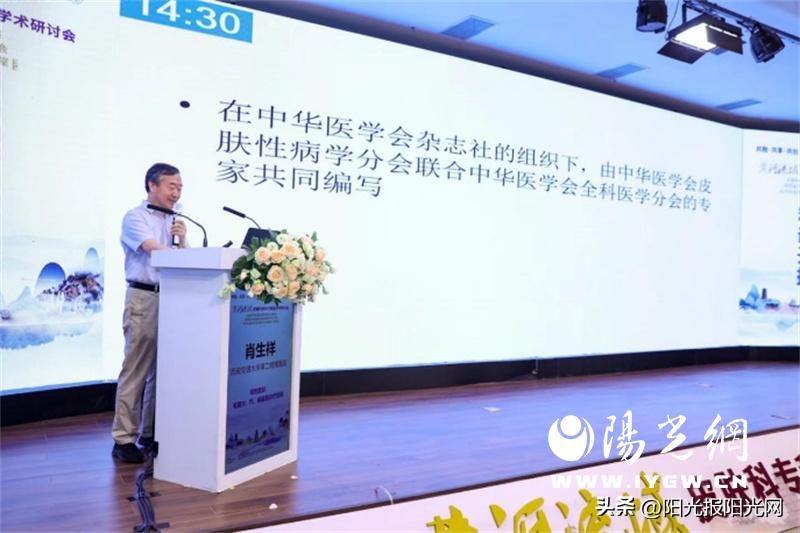 皮肤专家研讨会,皮肤科大联盟