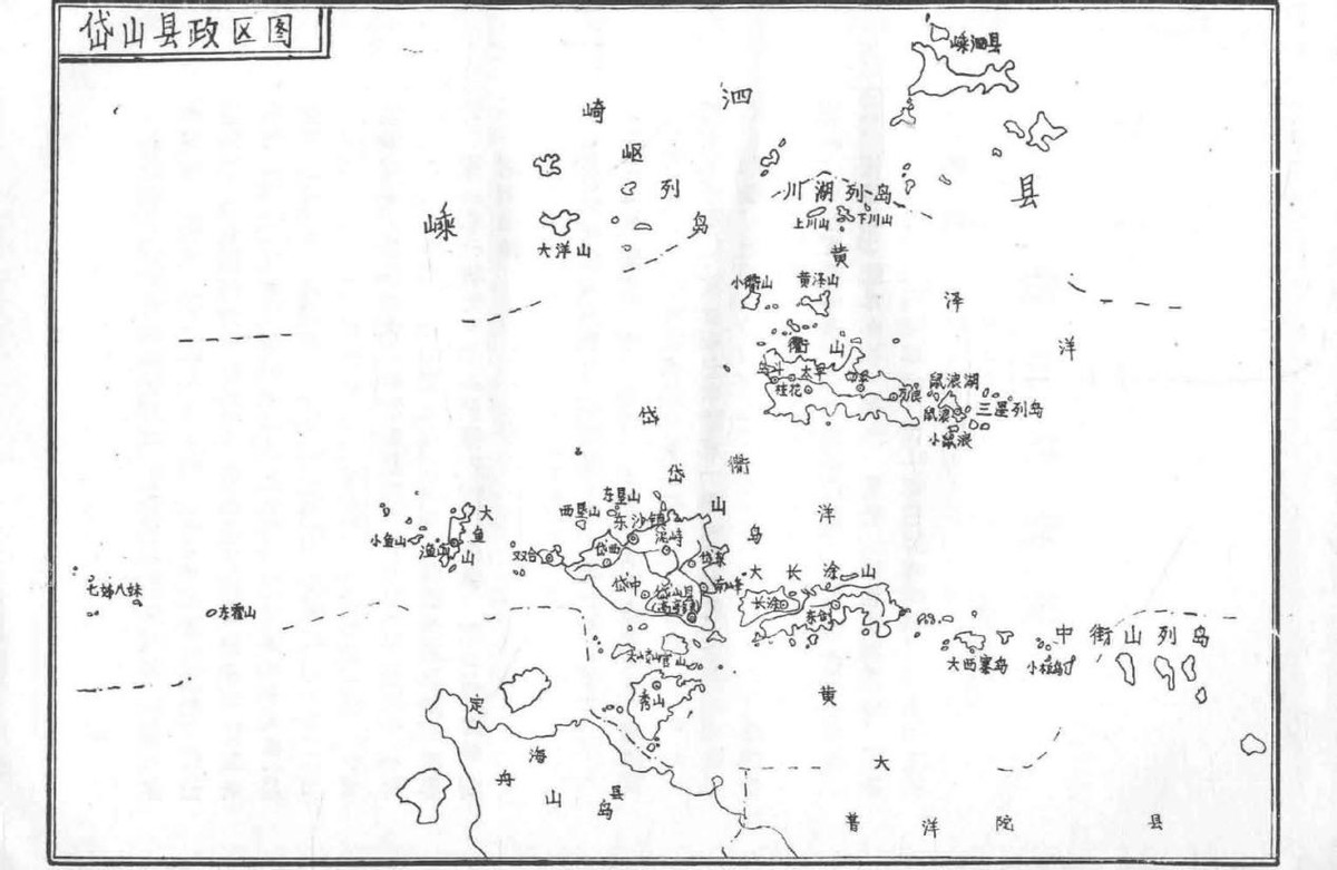 浙江省岱山县解放时间,岱山历史