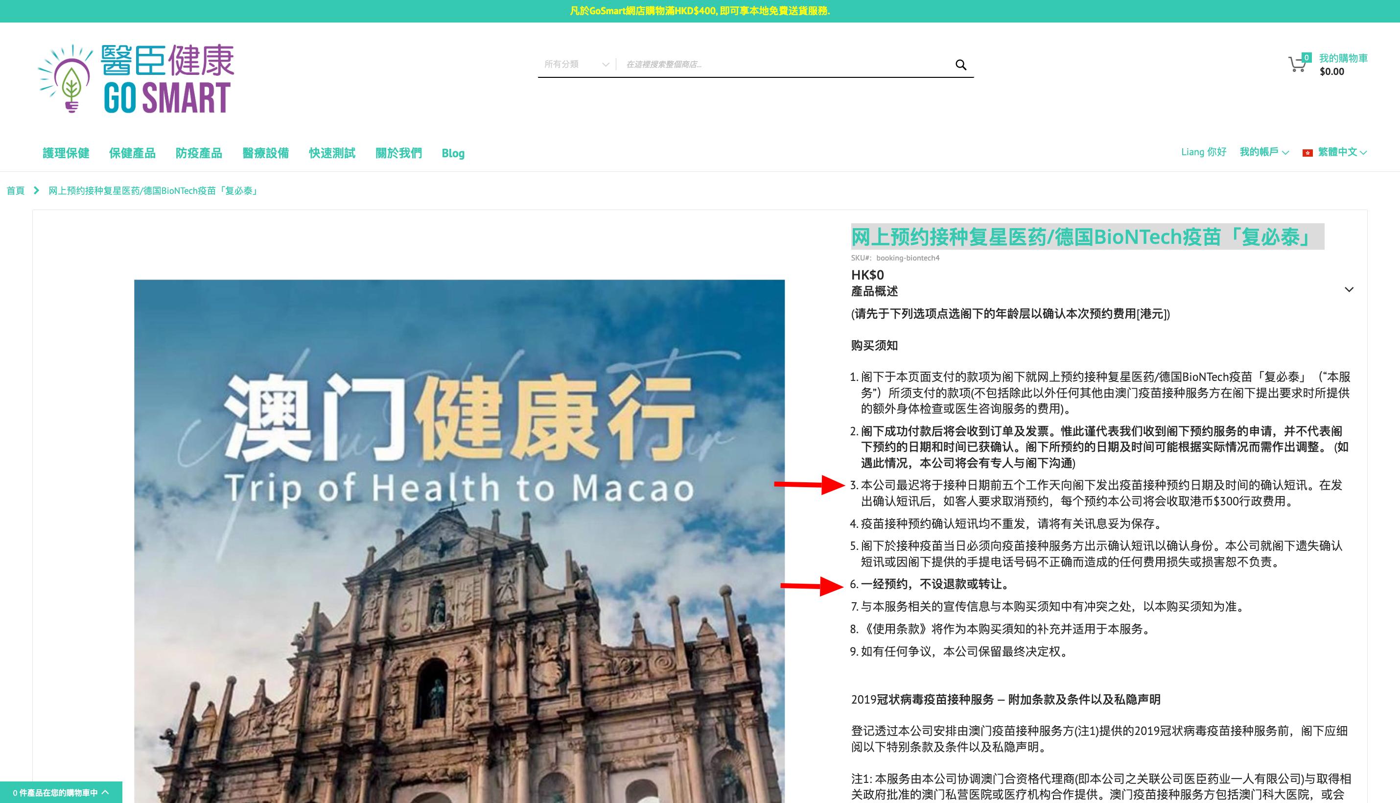 澳门居民接种复必泰疫苗免费吗,国内人怎样预约澳门打复必泰疫苗