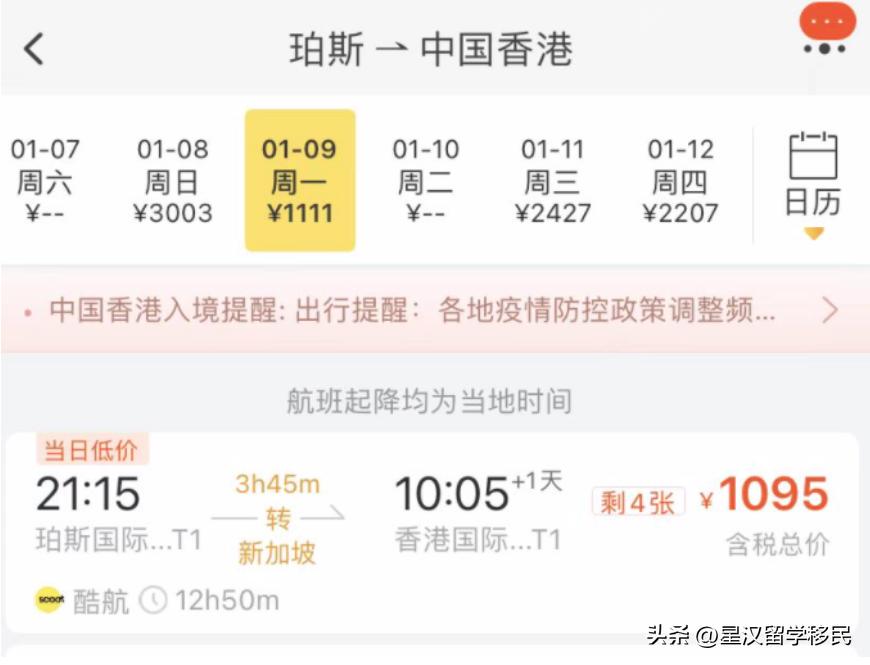澳洲籍华人回国隔离,澳洲华人隔离