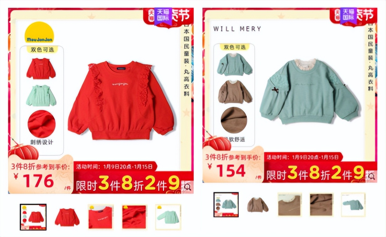 开学了买一套衣服,日本丸高童装