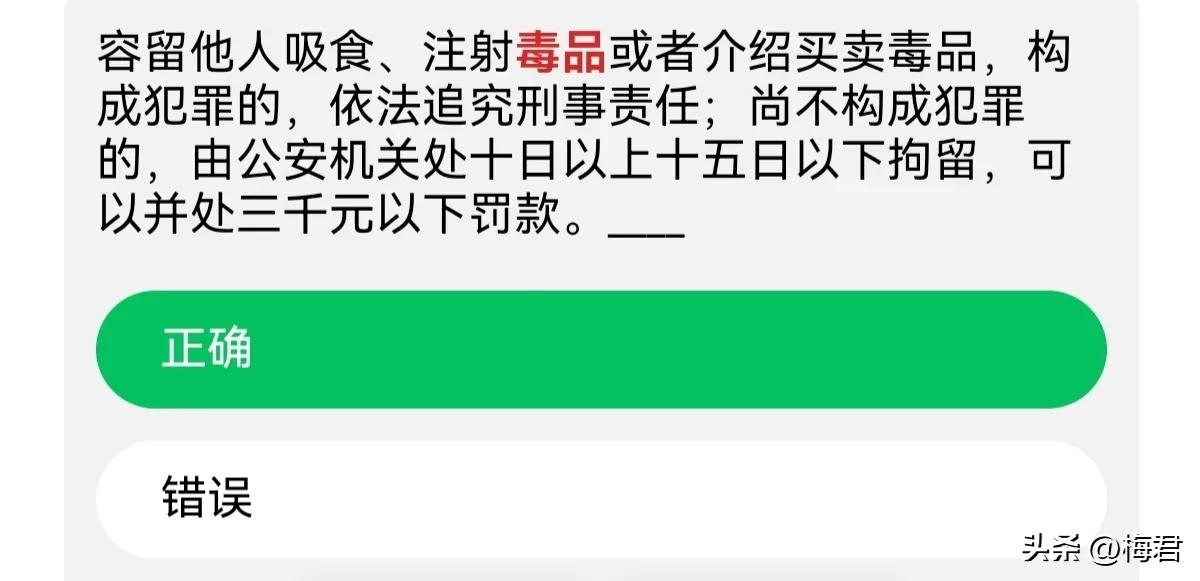 2022年626国际禁毒日主题图,国际禁毒日健康人生绿色无毒