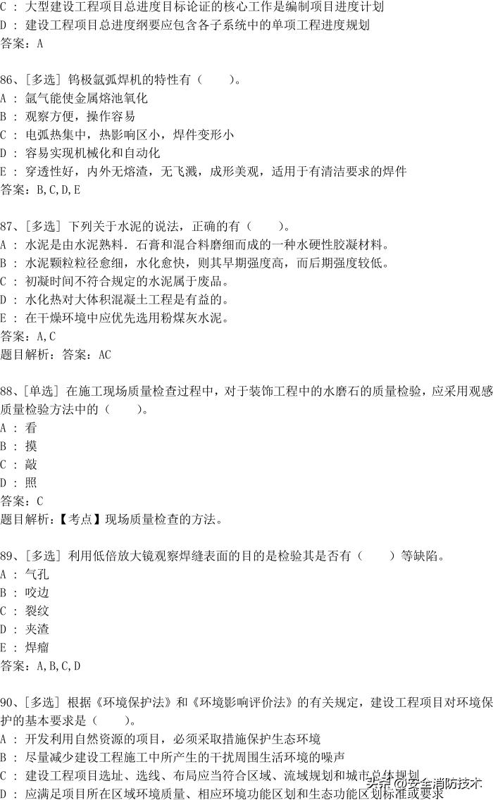 2022一级建造师题集,2021一级建造师实务160分