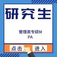 大专考非全日制研究生mpa,非全日制研究生mpa报考条件