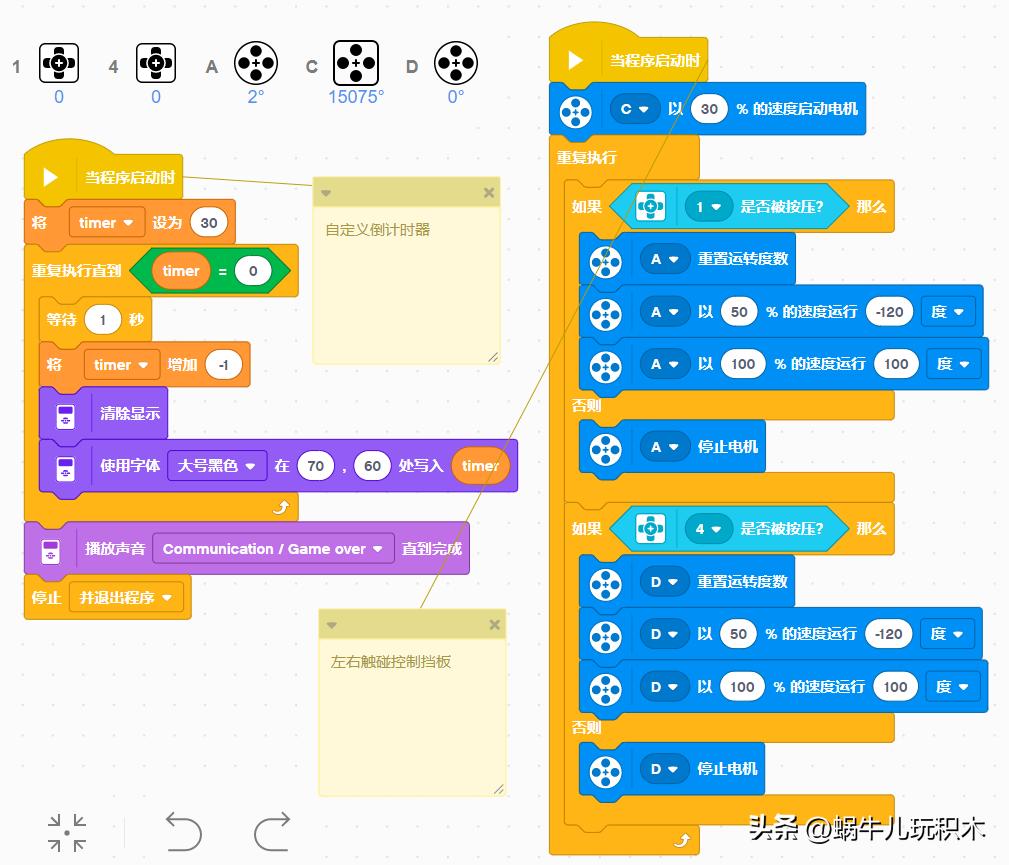 乐高ev3简单发射器,乐高ev3大炮可发射