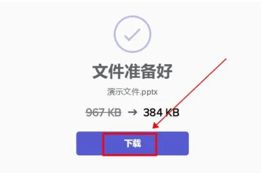 如何压缩ppt文件大小,怎么把ppt和word文档压缩一起