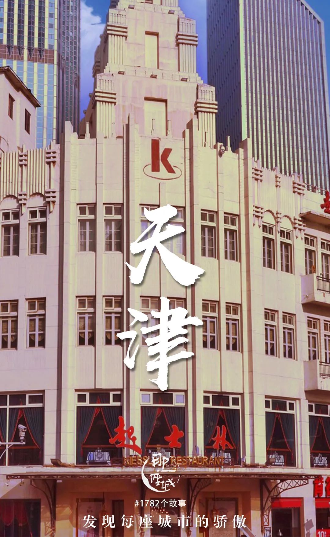 西餐厅魔都,魔都豪华西餐