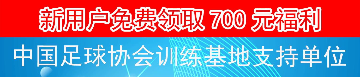 福建省泉州市晋光小学竞技足球俱乐部与潘帕斯达成足球服装定制