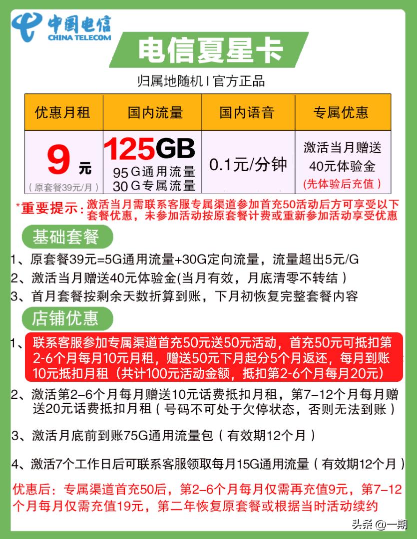 手机卡的扣费规则,手机卡乱扣费的方法