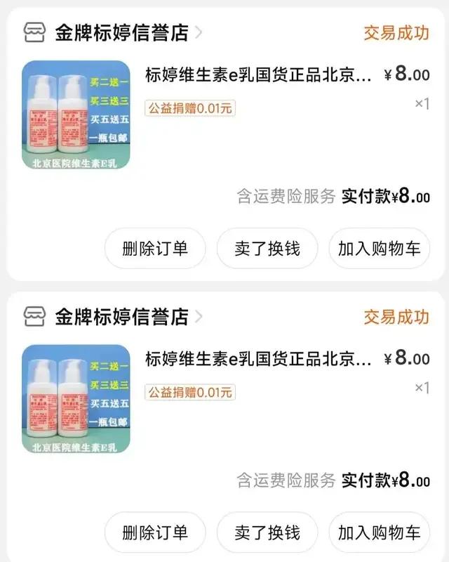 这几款便宜的老国货千万别买,便宜大碗的老国货苏州