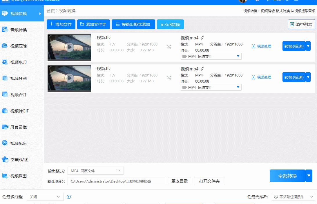今天推荐两个视频格式转换工具，让你视频格式转换轻轻松松