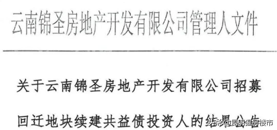 烂尾7年昆明15栋烂尾楼被爆破拆除,2024年昆明烂尾楼还会继续拆吗