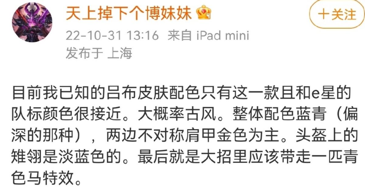 吕布fmvp无双坦将,吕布fmvp局内特效