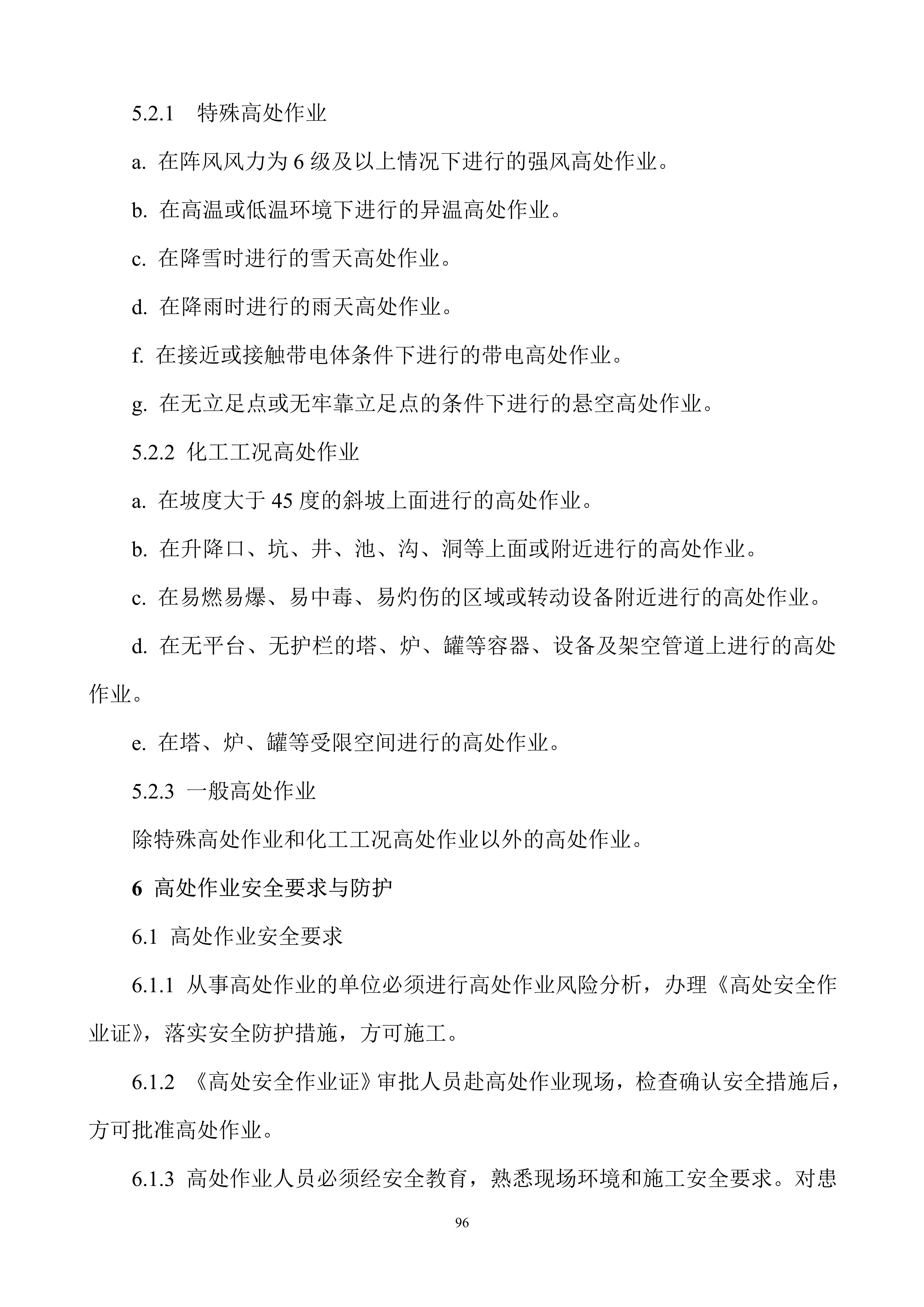 安全生产规章制度上墙,公司安全生产规章制度广告牌