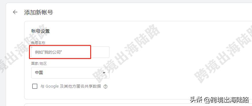「GTM」Shopify如何安装GoogleTagManager(GTM)?