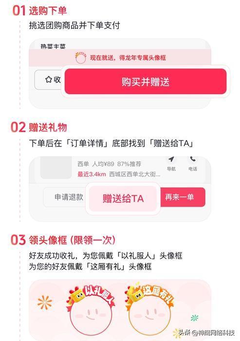 抖音团购“随心送”：让送礼更有趣，让生活更有温度