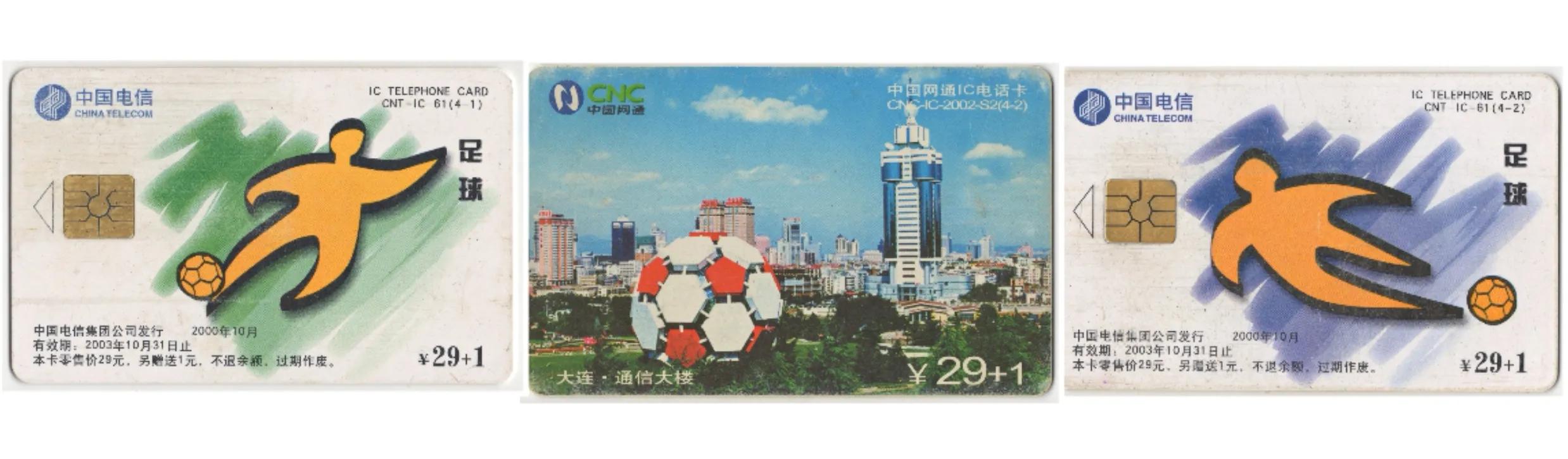 中国足球表现不好的球员,足球的魅力球星卡