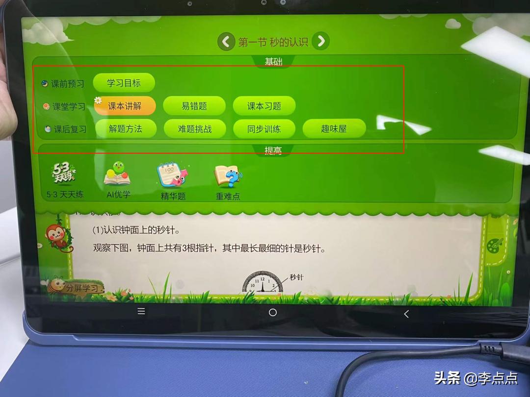 最值得买的学习机评测,推荐几款比较好的学习机