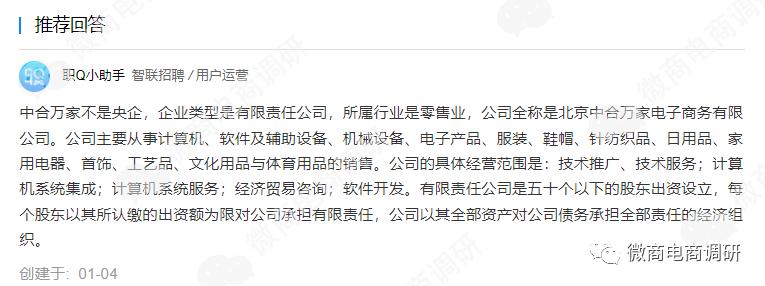 中合万家投资的项目靠谱吗,中合万家黄金的项目靠谱吗