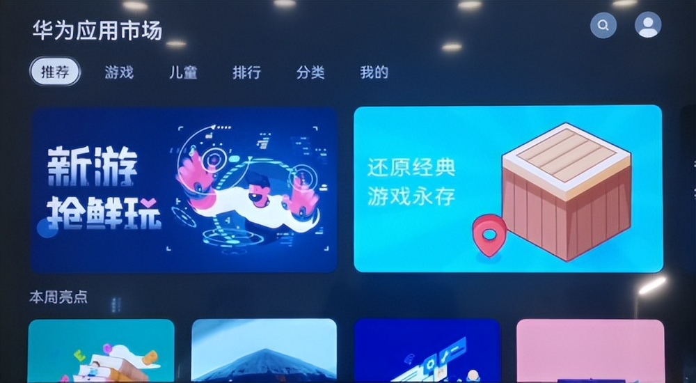 华为智慧屏电视第三方软件,华为电视智慧屏第三方软件