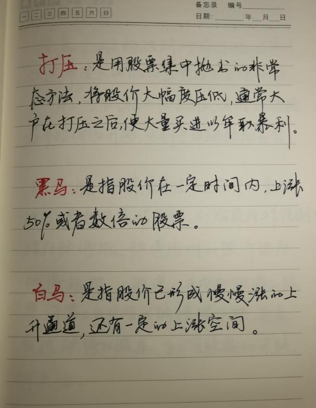 股市新手必要了解的炒股入门,如果你在股市里累了