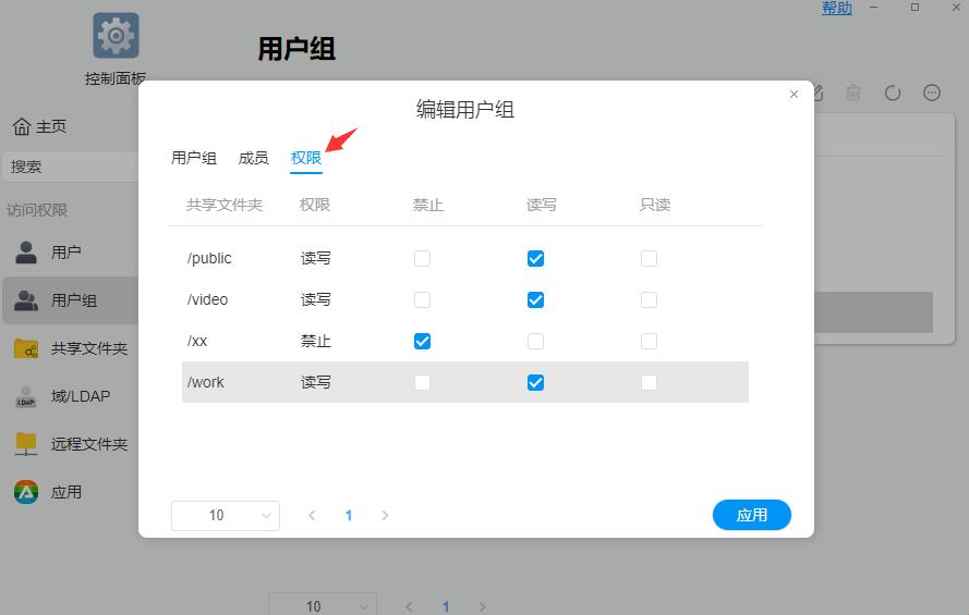 铁威马nas怎么修改登录时间,铁威马nas怎么设置快照