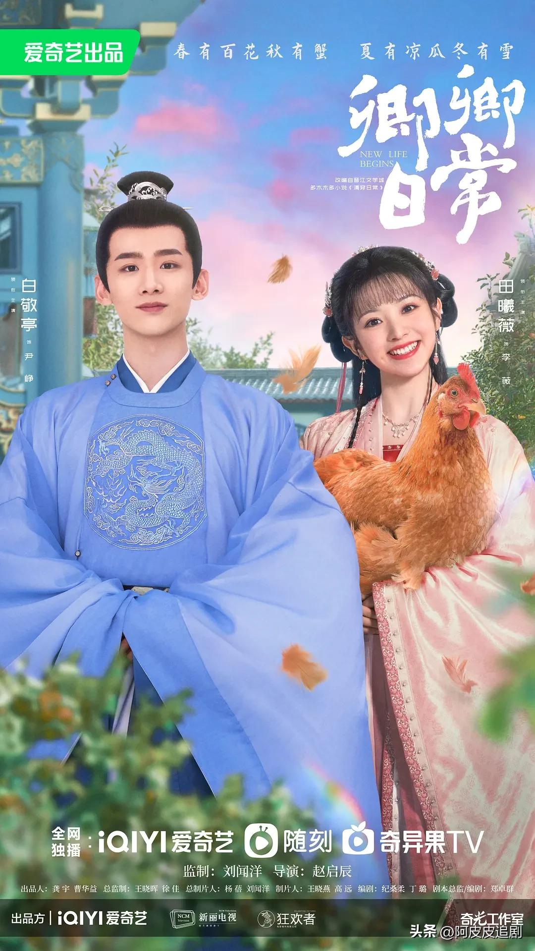 爱奇艺热搜榜前十的剧，《风吹半夏》第七，《纵有疾风起》第四