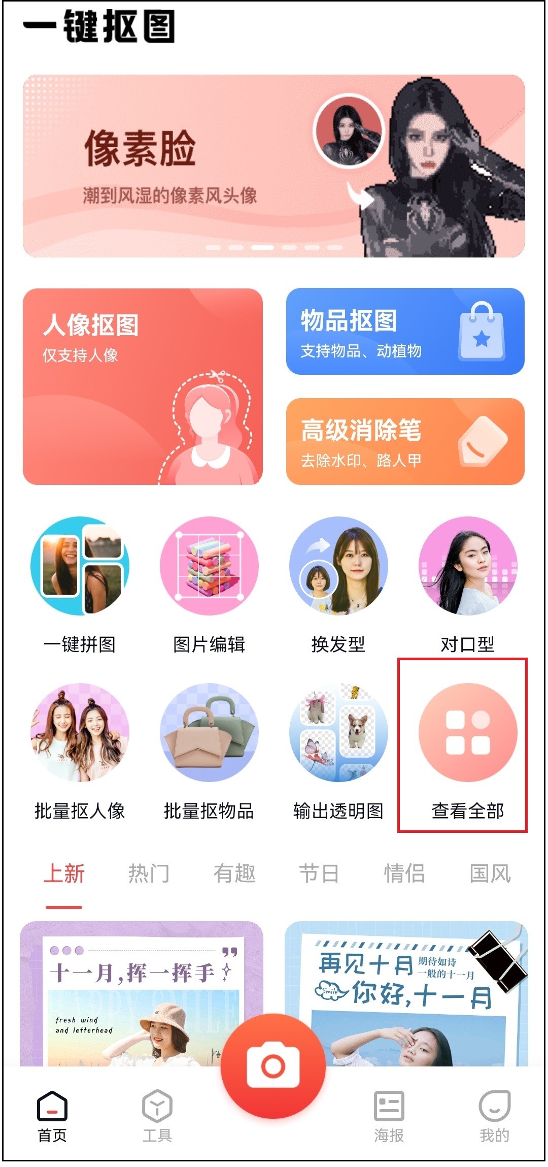 如何制作小一寸证件照,手把手教你制作一寸证件照