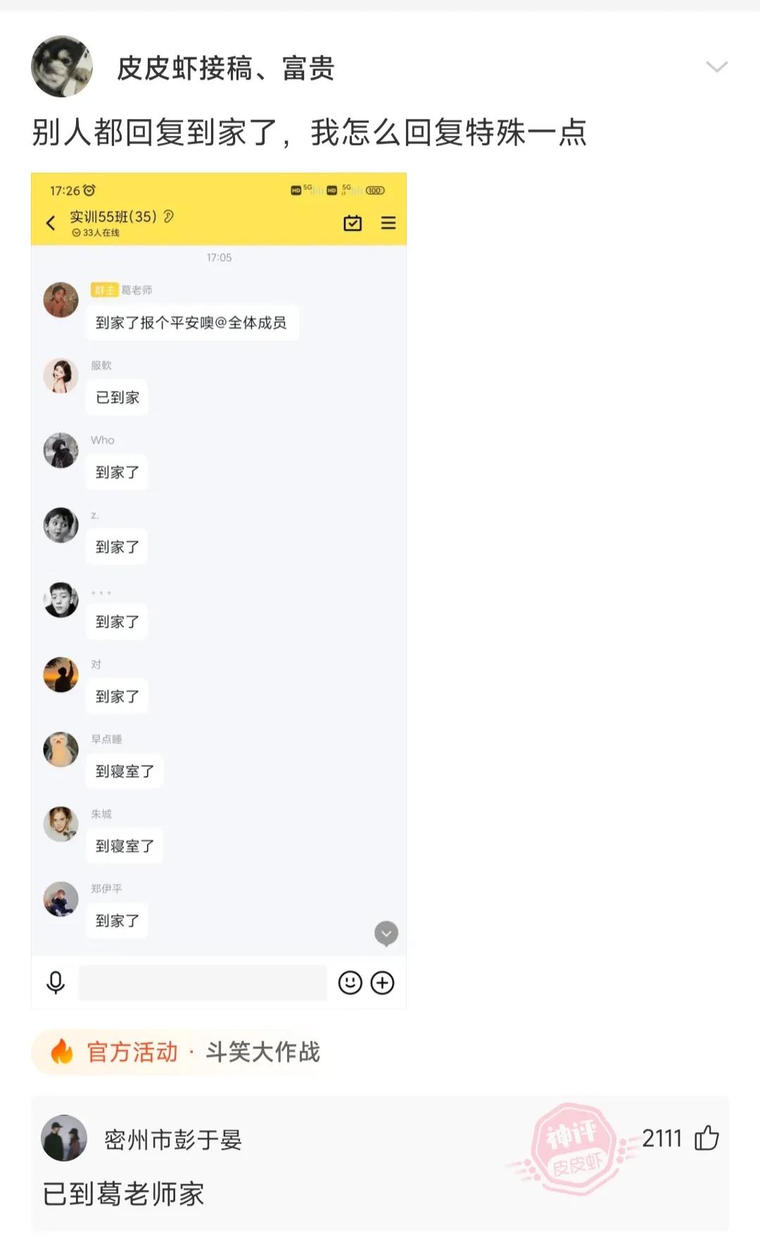 那年夏天的搞笑回复：诸葛亮手里为什么总拿着扇子？