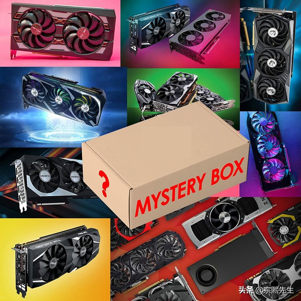 显卡开箱盲盒,显卡大盲盒