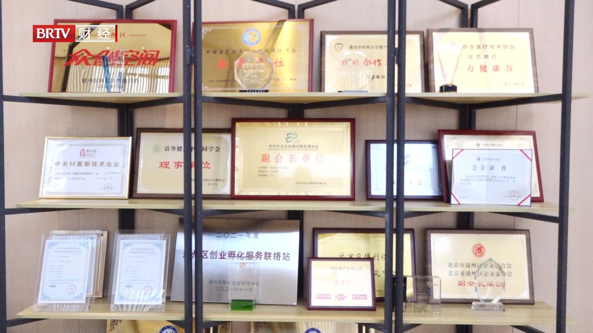 壹方健康谷漷县,北京电视台健康北京直播回放