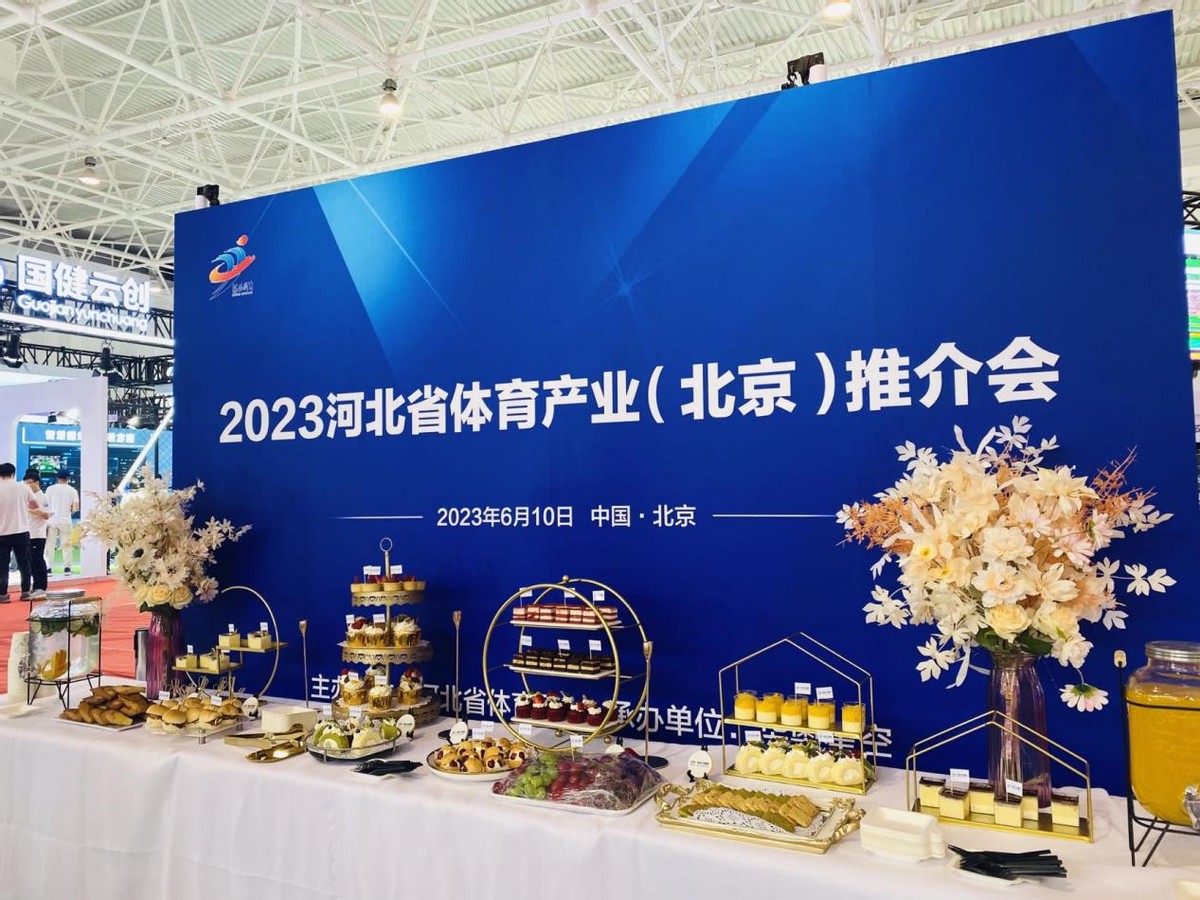 河北省重视体育产业发展,河北体育产业博览会