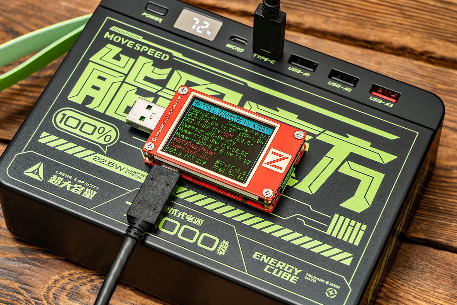 能量魔方充电宝实测,移速能量魔方65w充电宝测评