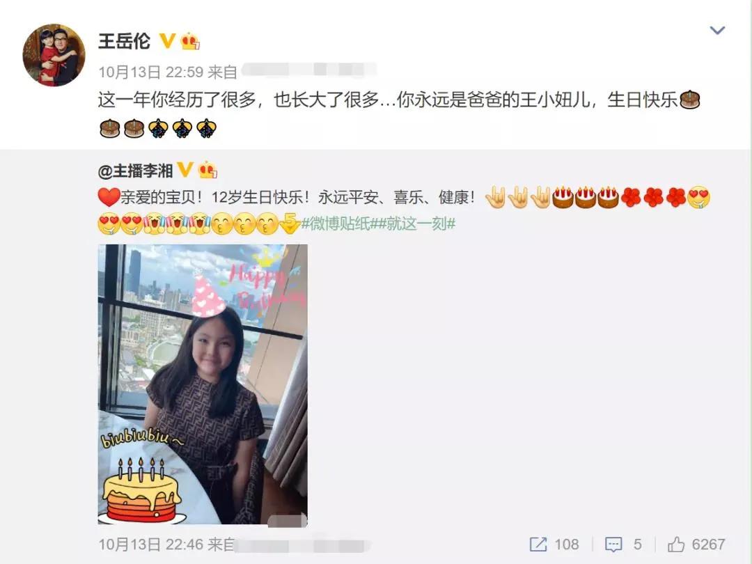 王岳伦官宣离婚后秒删,王岳伦离婚声明