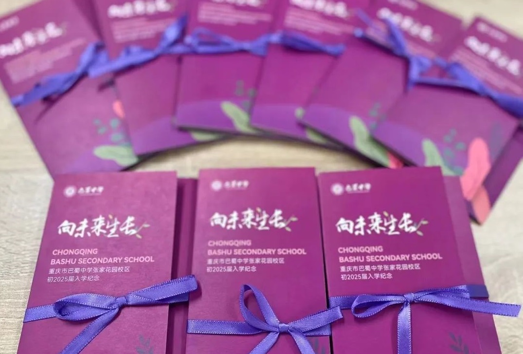 巴蜀中学和巴蜀中学张家花园校区,张家花园巴蜀中学是42中吗