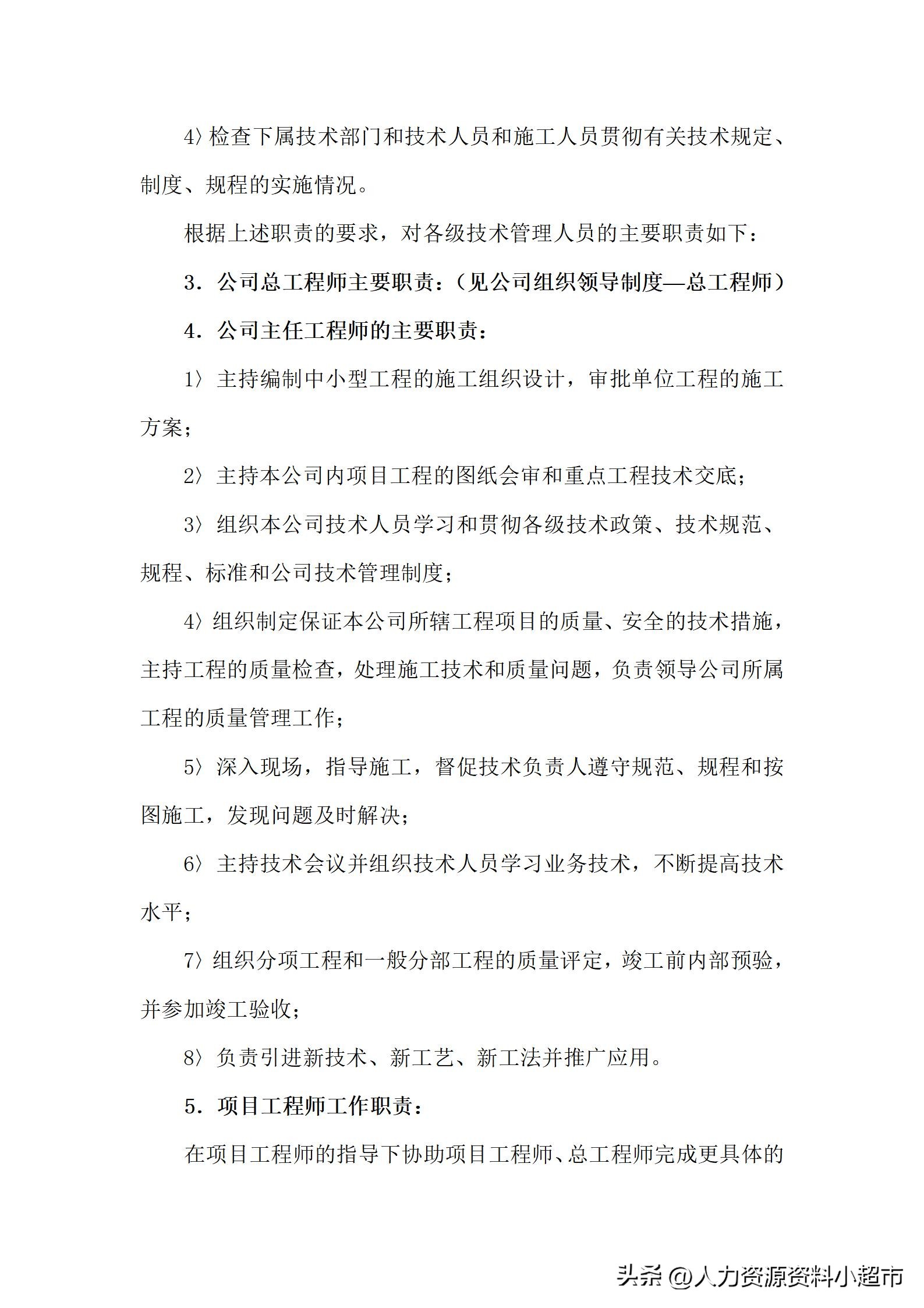 全套公司管理制度顺丰包邮,全套公司管理制度大全