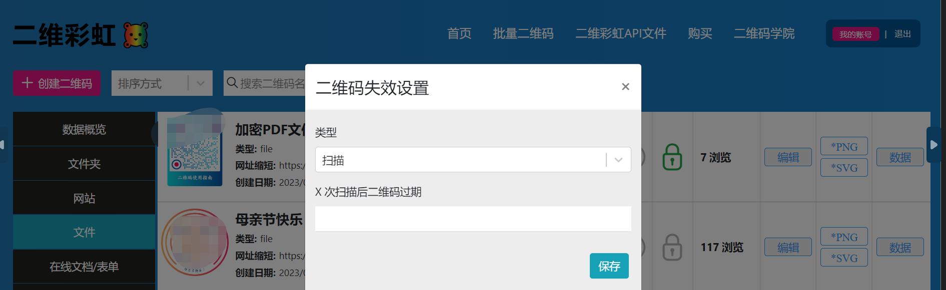pdf二维码制作方法视频,pdf文件免费生成二维码的制作方法